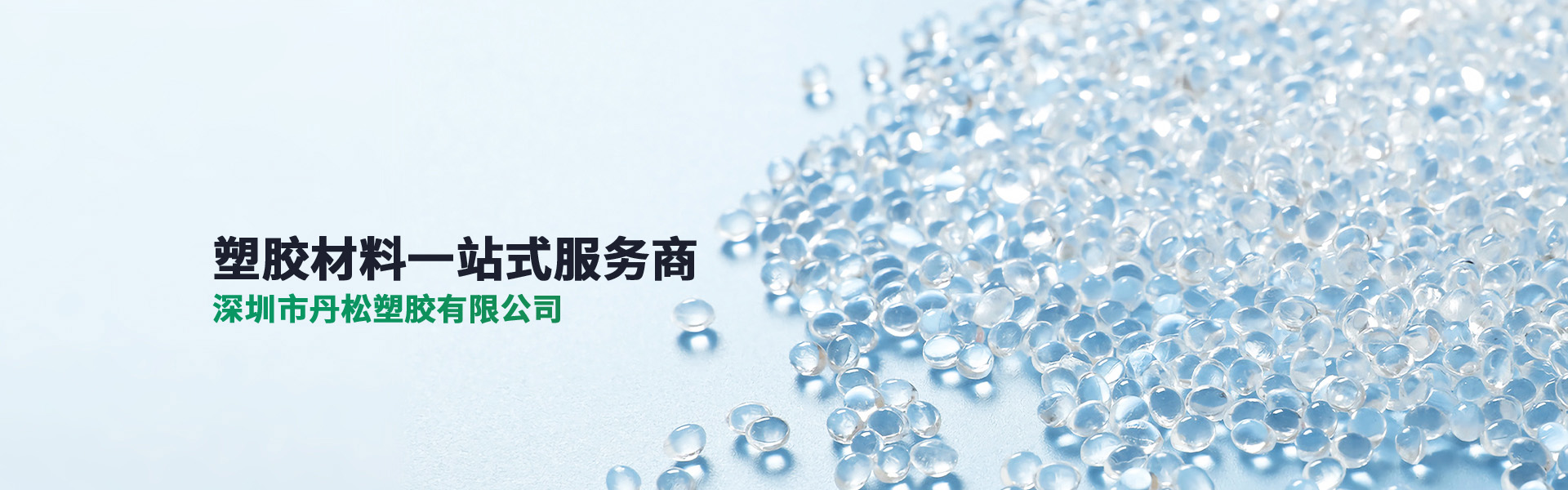 深圳市豪门国际
塑胶有限公司